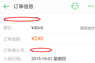 同程網(wǎng)如何取消訂單？同程網(wǎng)APP取消訂單圖文步驟