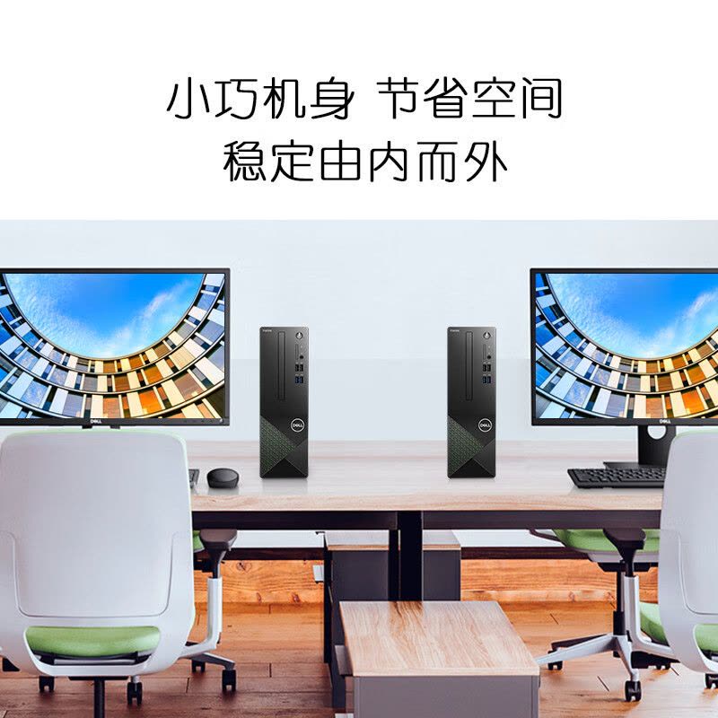 戴爾成就3020 賦能企業高效辦公與設計的全能商用臺式解決方案