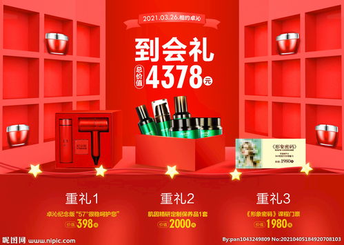 到會(huì)禮禮品區(qū)展板桁架禮品盒圖片