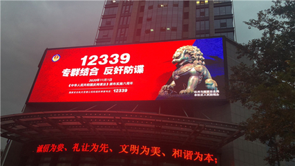 《反間諜法》六周年!杭州宣傳全覆蓋