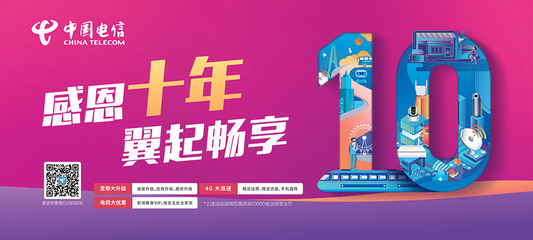 中國電信集團淳安分公司