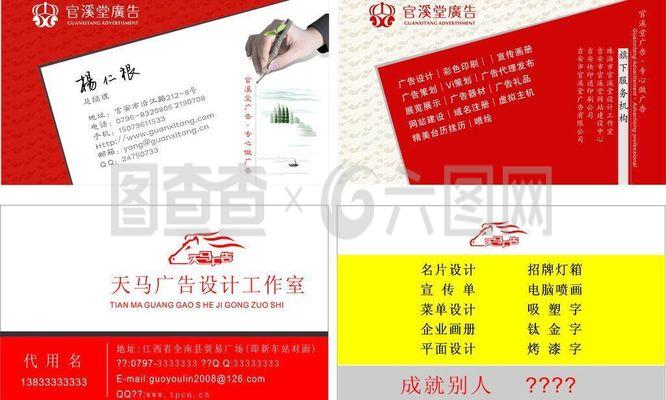 廣告設計 名片圖片