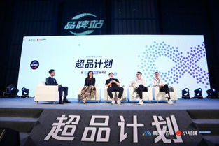 助力品牌進入營銷下半場,see小電鋪攜手騰訊廣告發布 超品計劃