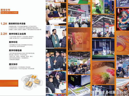 2025上海廣印展2025上海國(guó)際廣印展 齊聚全球力量共探廣印未來