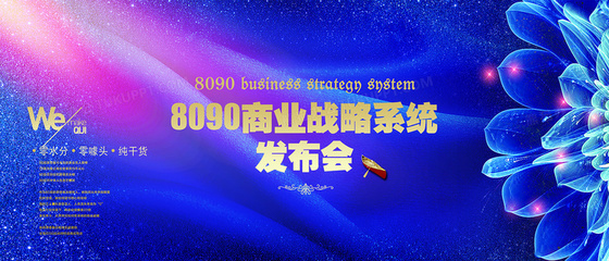 藍色科技新紀元 創新產品發布會閃耀亮相