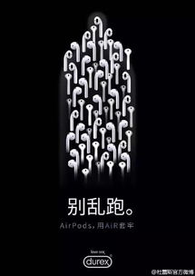 杜蕾斯品牌營銷 人文關(guān)懷與創(chuàng)意傳播的藝術(shù)